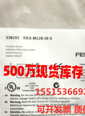FESTO费斯托538292  SIEA-M12B-UI-S接近开关 全新正品原装现货