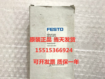 FESTO费斯托539176  VSVA-B-T32C-AZD-A2-1T1L原装正品现货