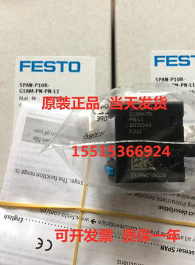 FESTO 费斯托 8035547 SPAN-P10R-R18M-PN-PN-L1 压力传感器 现货