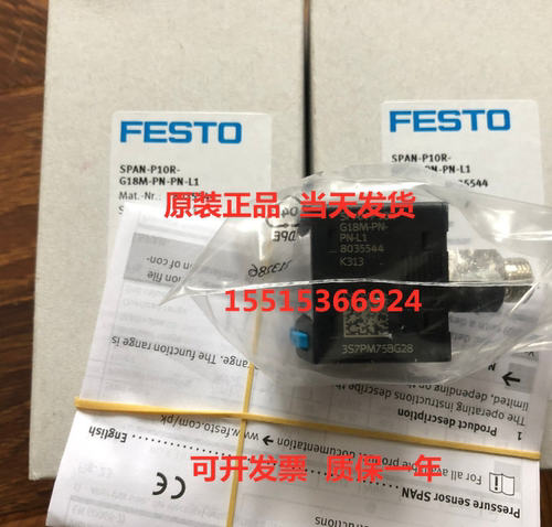 FESTO 费斯托 8035533 SPAN-P10R-G18M-PNLK-PNVBA-L1 压力传感器