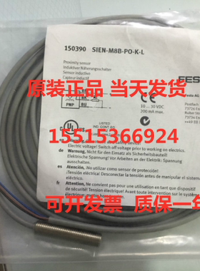 FESTO费斯托538308 SIEF-M8NB-PS-K-L磁性接近开关原装现货正品