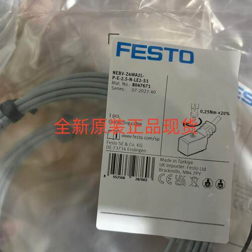 festo费斯托 连接电缆 NEBV-Z4WA2L-P-E-2.5-N-LE2-S1  8047671