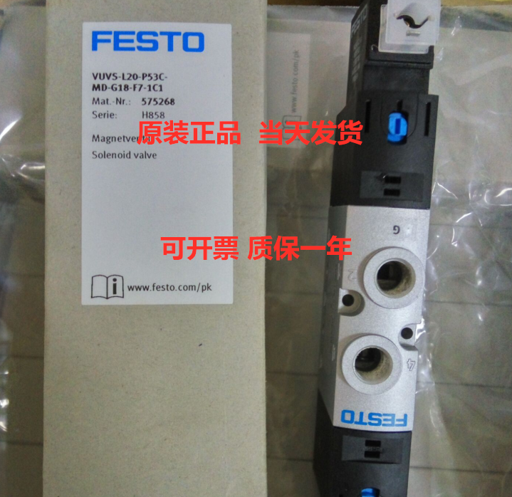 FESTO费斯托 575268 575254 VUVS-L20-P53C-MD-G18-F7-1C1电磁阀