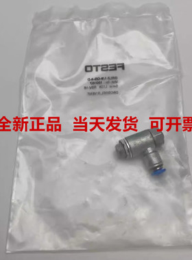 FESTO费斯托 单向节流阀 GRLZ-1/8-QS-4-D 193157  正品现货原装
