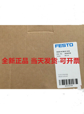 FESTO费斯托 旋转式手柄阀 VHER-H-B43C-G14 3514710全新原装正品