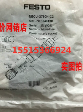 FESTO费斯托543108  NECU-G78G4-C2连接插头原装正品现货