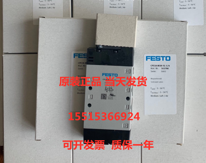 FESTO费斯托550247 CPE14-M1CH-3GL-1/8电磁阀原装正品现货