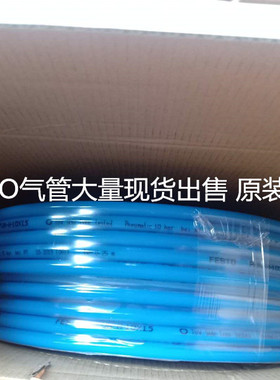 德国原装FESTO气管 PUN-H-8X1,25-RT 558287 大量现货
