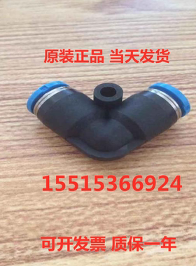 FESTO 费斯托 153071 QSL-6 L型快插接头 现货库存