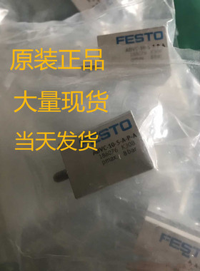 原装正品FESTO费斯托气缸ADVC-25-5-10-15-20-25-I-P-A现货