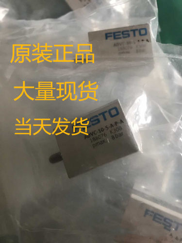 原装现货正品FESTO费斯托气缸ADVC-100-10-15-20-25-A-P-A