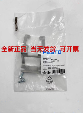 FESTO费斯托 墙面安装组件 SAMH-PN-W  8035563 正品现货原装
