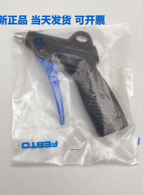 FESTO费斯托气抢 LSP-1/4-C 184318 内螺纹 G1/4低耗气量经济型