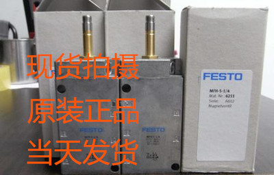 原装正品费斯托FESTO 电磁阀 MFH-5/3G-3/8-B 19707 现货
