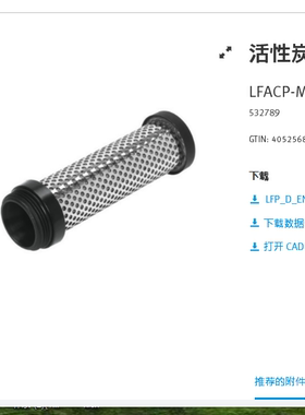 FESTO费斯托 过滤器 LF-1/4-D-MIDI  186459 正品现货全新