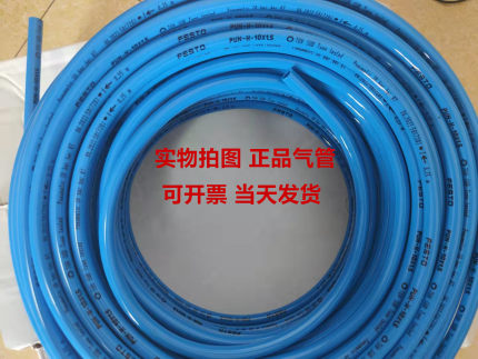 FESTO费斯托PUN-H-8X1,25/-10X1,5/6X1/-4X0,75/-12x2-BL正品气管