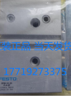 FESTO 170827 DFM-12-30-P-A-GF 导向气缸 现货正品当天发货