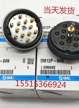 原装新款进口SMC形多管对接式接头DM12S-06NU母座现货供应当天发