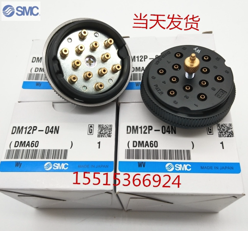 原装新款进口SMC形多管对接式接头DM12S-06NU母座现货供应当天发