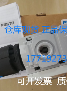 FESTO 费斯托 529419 MS4-LR-1/4-D7-AS 减压阀 现货库存 2分