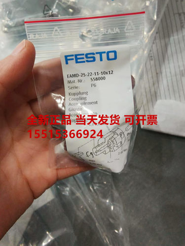 费斯托联轴器正品现货特价