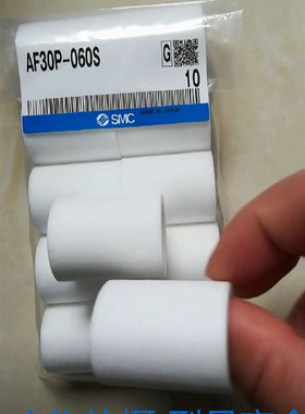 原装正品SMC滤芯AF40P-060S,20P,30P,AFM40P-060AS,AFM20P,AFD30P