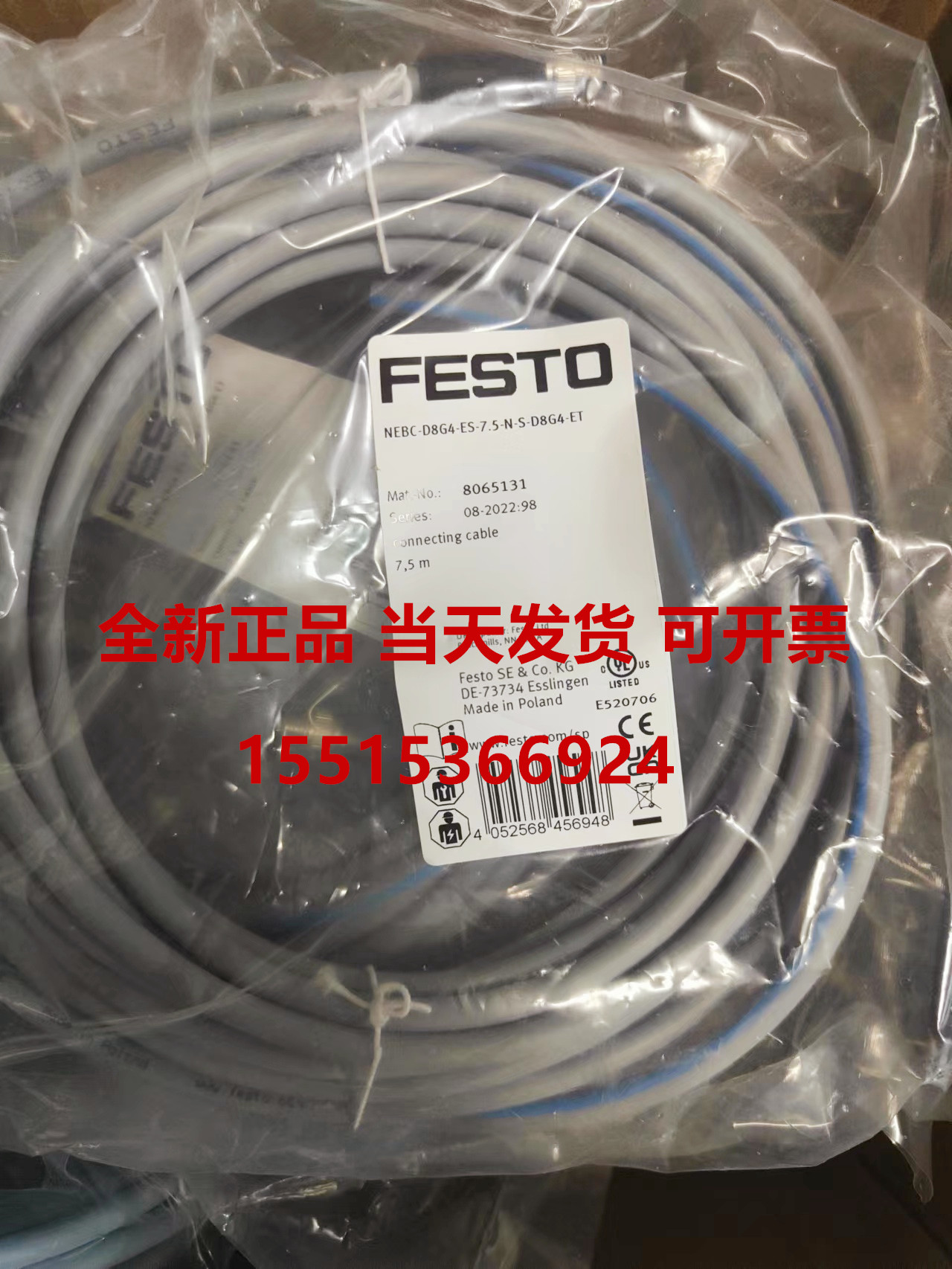 FESTO费斯托8065131 NEBC-D8G4-ES-7.5-N-S-D8G4-ET正品现货