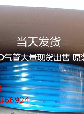 德国FESTO费斯托原装正品 PUN-H-3X0.5-SW黑色 现货当天发货