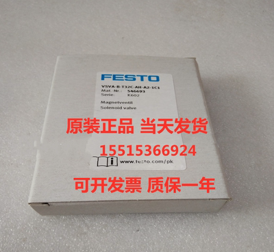 FESTO费斯托534558 VSVA-B-D52-H-A1-1R5L原装正品全新