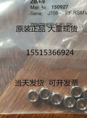 FESTO 186717 ZBH-7 定位套 现货正品急发