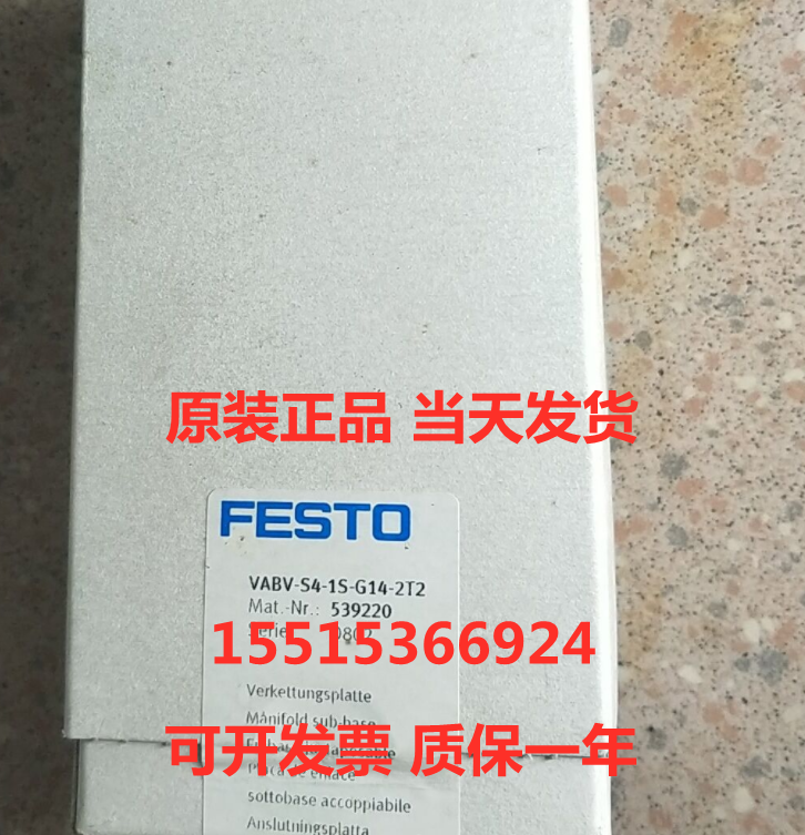 FESTO费斯托539220  VABV-S4-1S-G14-2T2全新原装正品现货