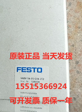 FESTO费斯托539220  VABV-S4-1S-G14-2T2全新原装正品现货