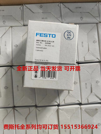 FESTO 费斯托 525147 MHE3-MS1H-3/2G-1/8 电磁阀 现货库存