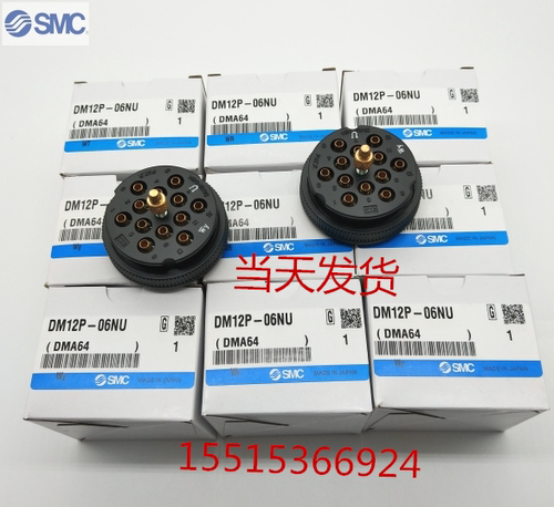 日本原装进口SMC多管对接式接头DM12P-O6NU公头现货供应 当天发货