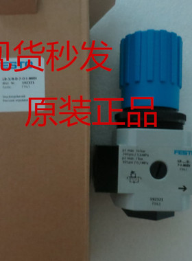 全新原装正品FESTO费斯托 192321 LR-3/8-D-7-O-I-MIDI  现货
