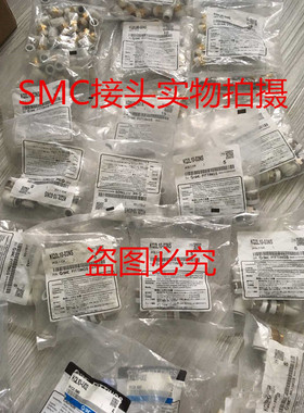 SMC气管接头KQ2T10-01AS/02/03/04S