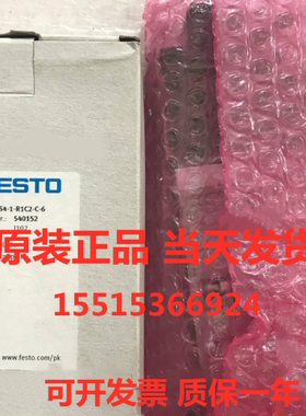 FESTO费斯托543525 VABF-S3-1-R1C2-C-6 气源处理板原装正品当天