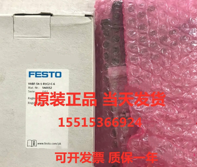 FESTO费斯托540156 546811 VABF-S4-1-R3C2-C-6气源处理板原装正
