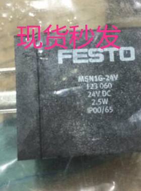 德国 全新原装 费斯托FESTO 线圈 MSN1G-24V 123060 现货供应