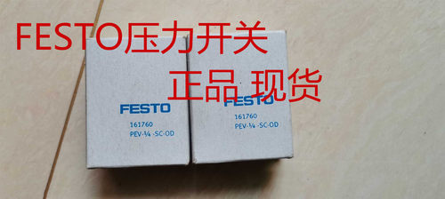 费斯托FESTO 压力开关 542891 SDE5-D10-O2-Q6E-P-M8 现货
