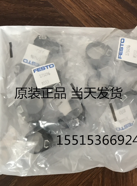 FESTO 175096 SMBR-8-25 固定组件 气缸抱箍 现货正品当天发