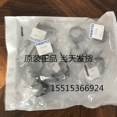 FESTO 175097 SMBR-8-32 固定组件 气缸抱箍 现货正品当天发