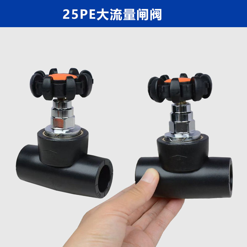 25PE大流量黑色管道闸阀