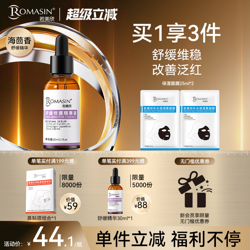 �������滺�޻�����Һ�����滺���Ʒ���30ml