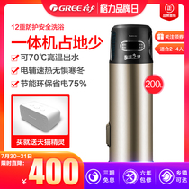 Green / Gree krs-1.5/td200anba 200L air energy water heater household energy saving integrated machine