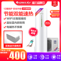 Green / Gree sxtd200lcjw / BD-3 + kfrs-3.3jre/bd-3 air energy water heater