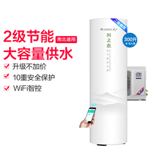 Gree / Gree sxtd300lcjw / A-2 + kfrs-5.0jre/b-2 air energy electric water heater 300L