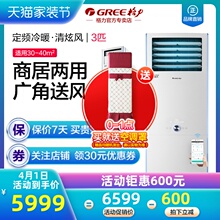 柜机冷暖家用官方旗舰店官网T爽升级 格力空调大3匹客厅节能立式