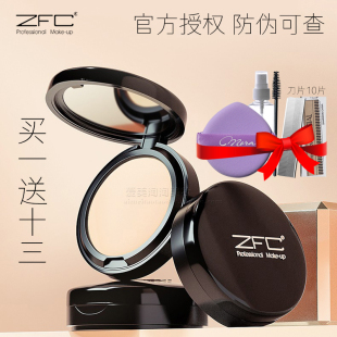 ZFC无痕数码 雀斑痘印粉底霜专业彩妆 粉底膏遮瑕膏粉底亮白保湿