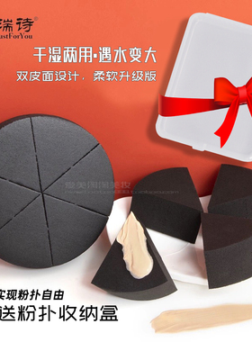 帕瑞诗黑色三角皮面化妆粉扑海绵椭圆形干湿两用美妆蛋不吃粉影楼